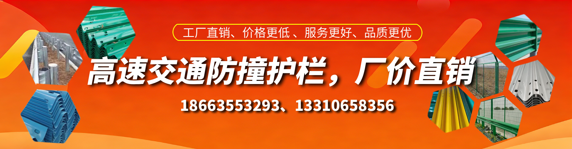 贵阳防撞护栏生产厂家